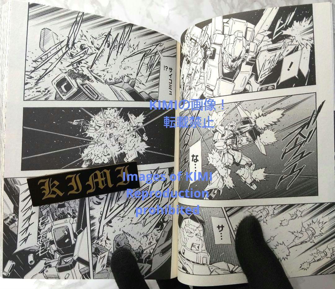 初版 機動戦士ガンダムUC バンデシネ 1 コミック 漫画 本 2010 第1刷