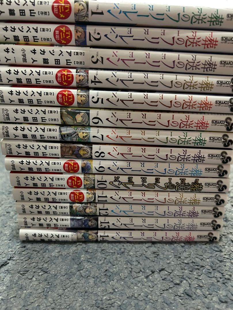 葬送のフリーレン　1巻〜14巻セット　美品