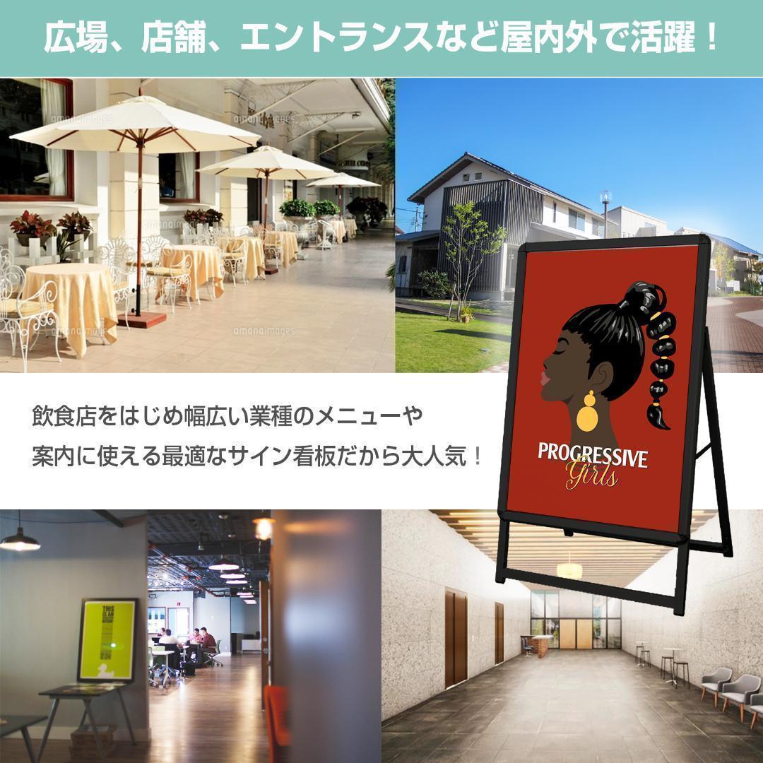 看板 店舗用たて看板 A1 アルミ製屋内 屋外対応 (片面A1ブラック)1537