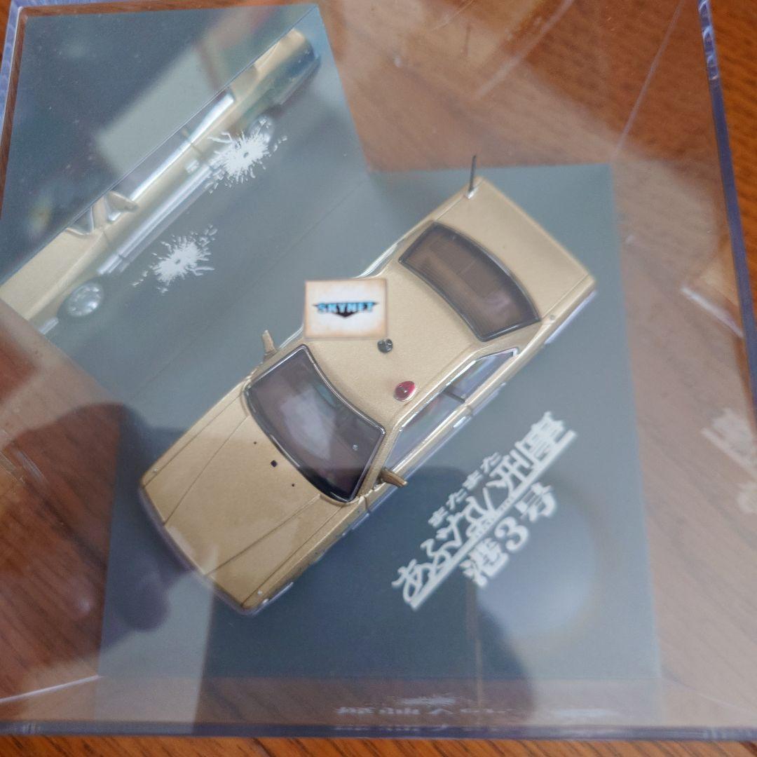 スカイネット　またまたあぶない刑事 港3号　覆面パトカー　被弾バージョン