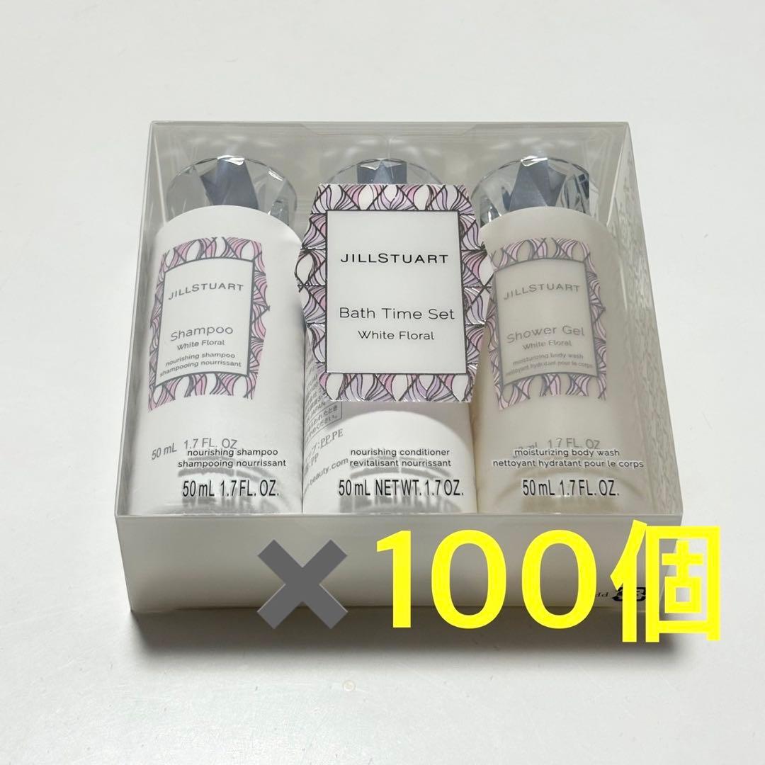 ジルスチュアート 100個セット ホワイトフローラル