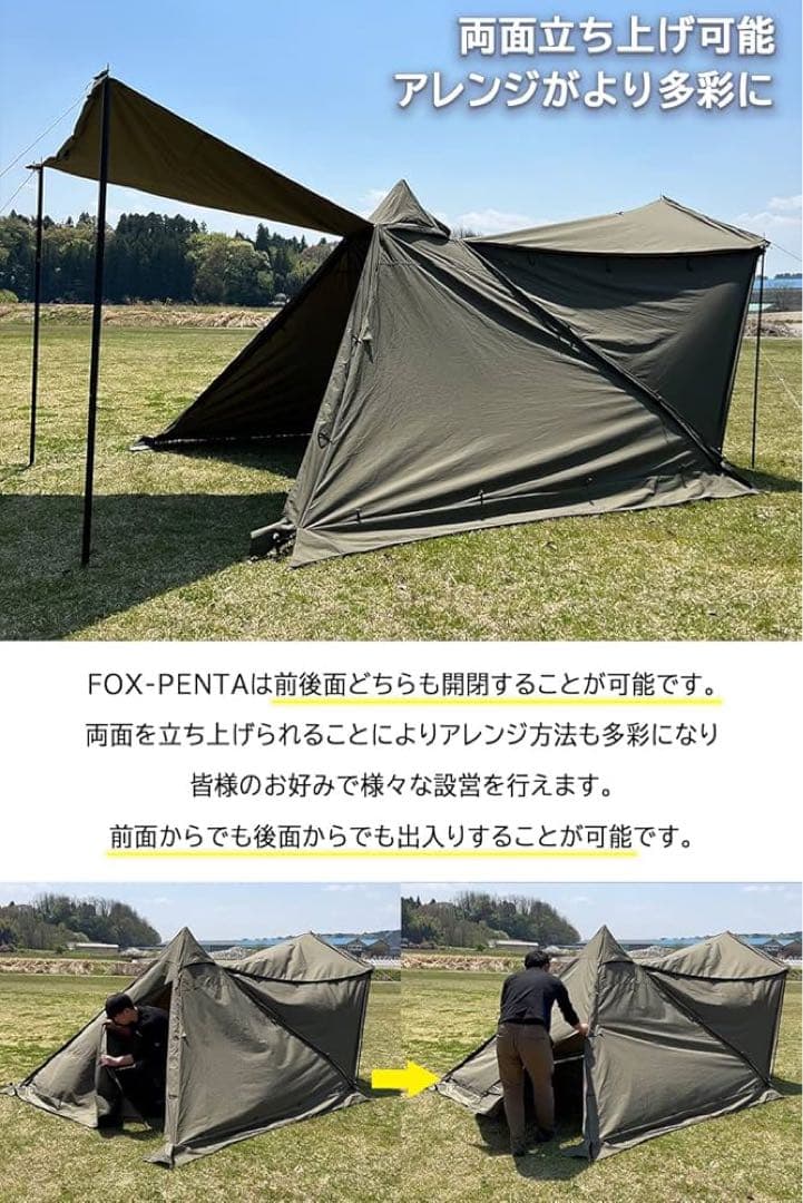 テント・タープ FUTURE FOX FOX-PENTA