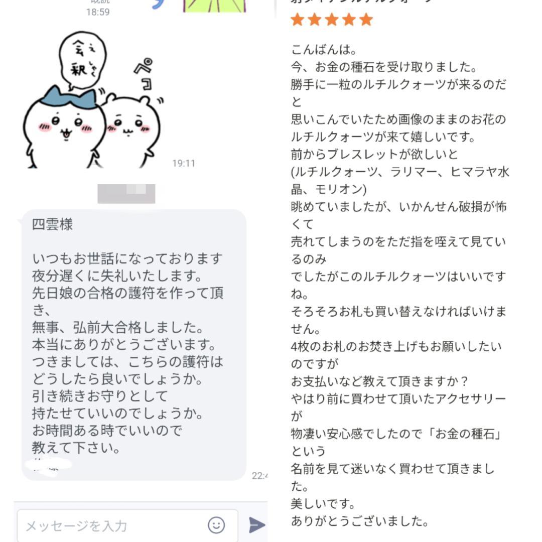 財寳盈溢富貴安泰御秘符☯人形代手書き[LwQO]家業繁栄、商売繁盛