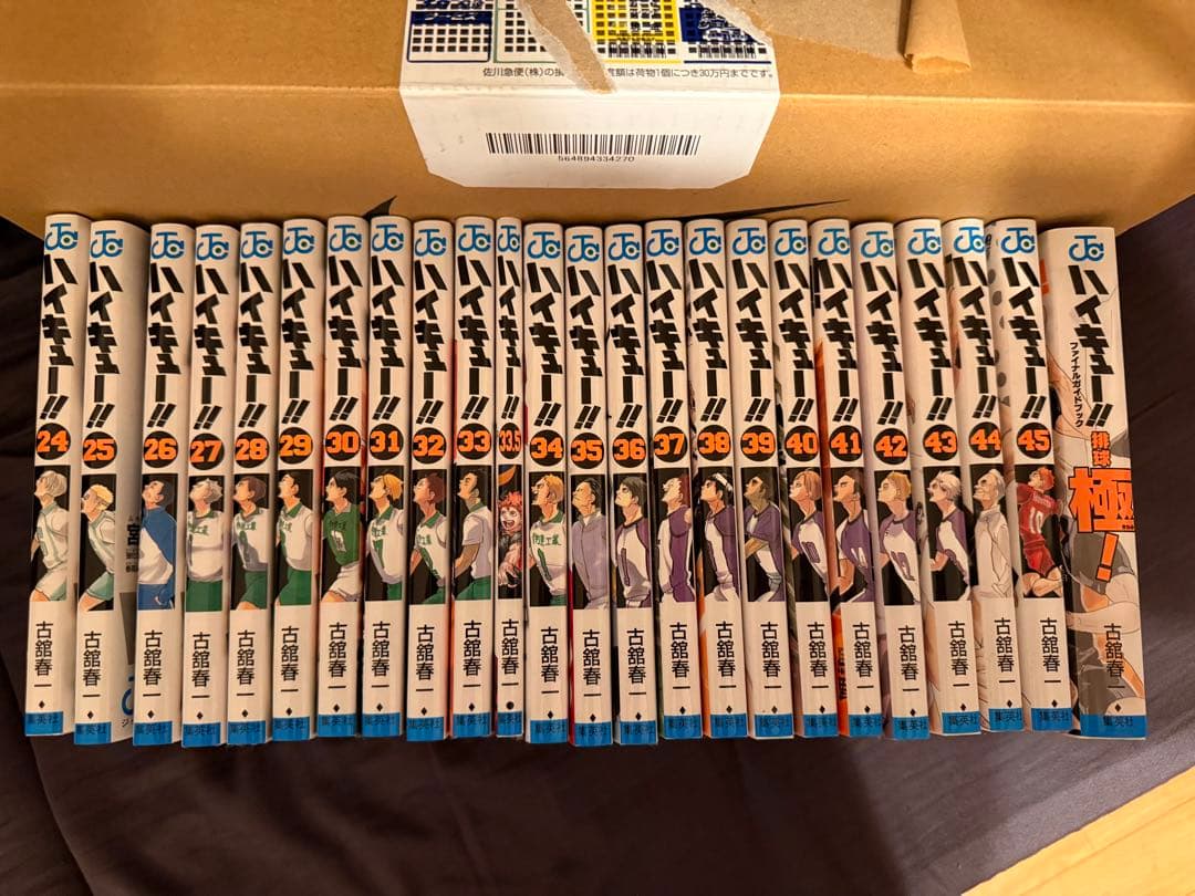 ハイキュー!! 全45巻（33.5巻+ファイナルガイドブック）