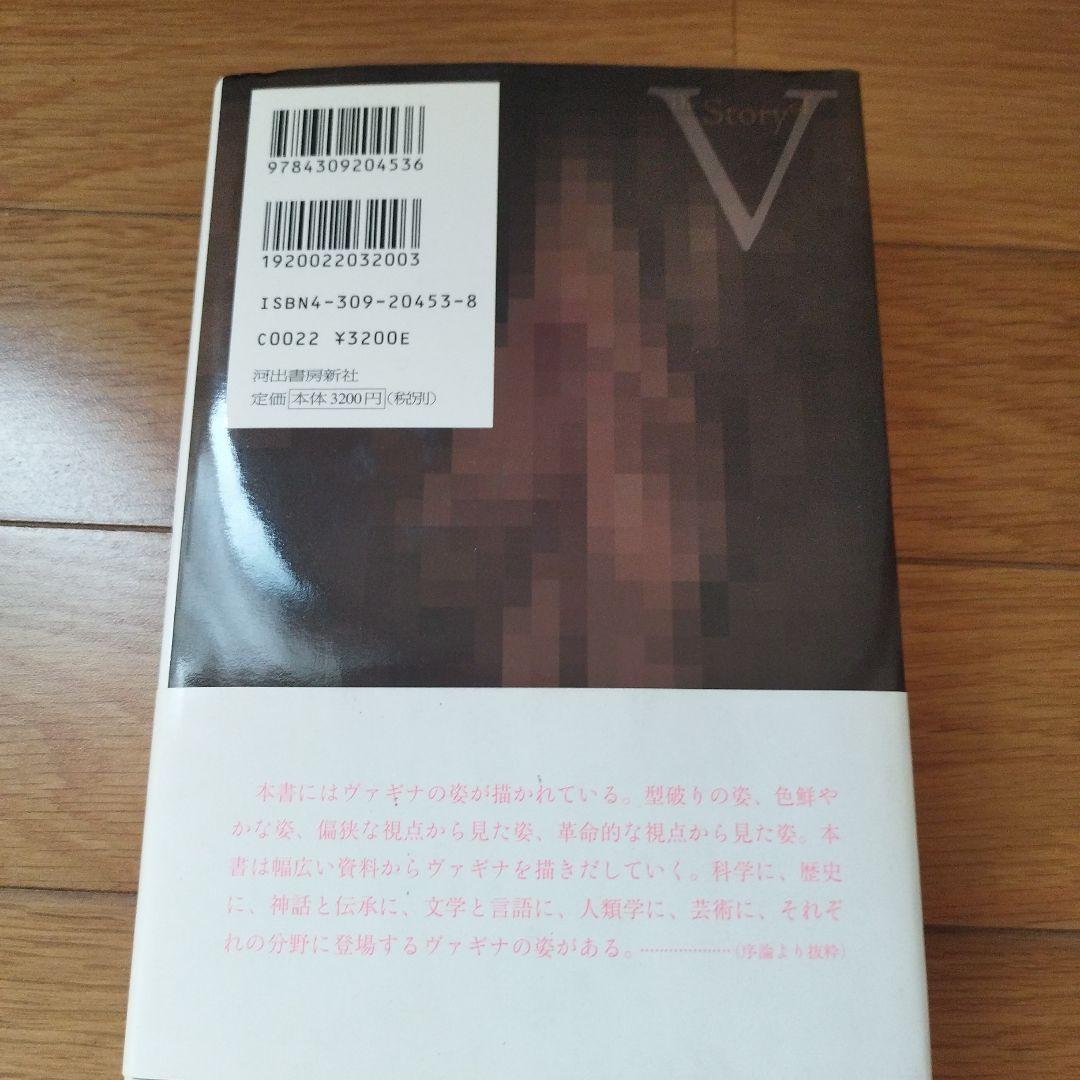 「お尻とその穴の文化史」 他 4冊セット 帯付き カバー付き