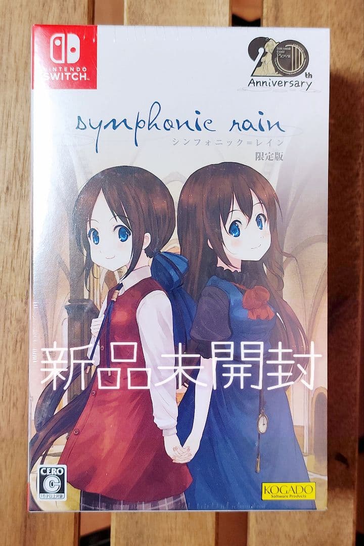 新品未開封 シンフォニック=レイン 限定版 Nintendo Switch