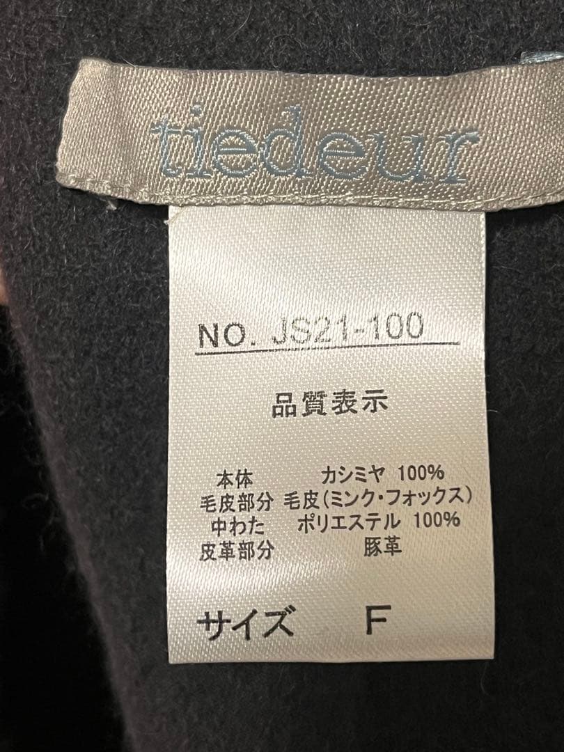 tiedeur (ティエドゥール)ミンク・フォックストリミング　カシミヤケープ