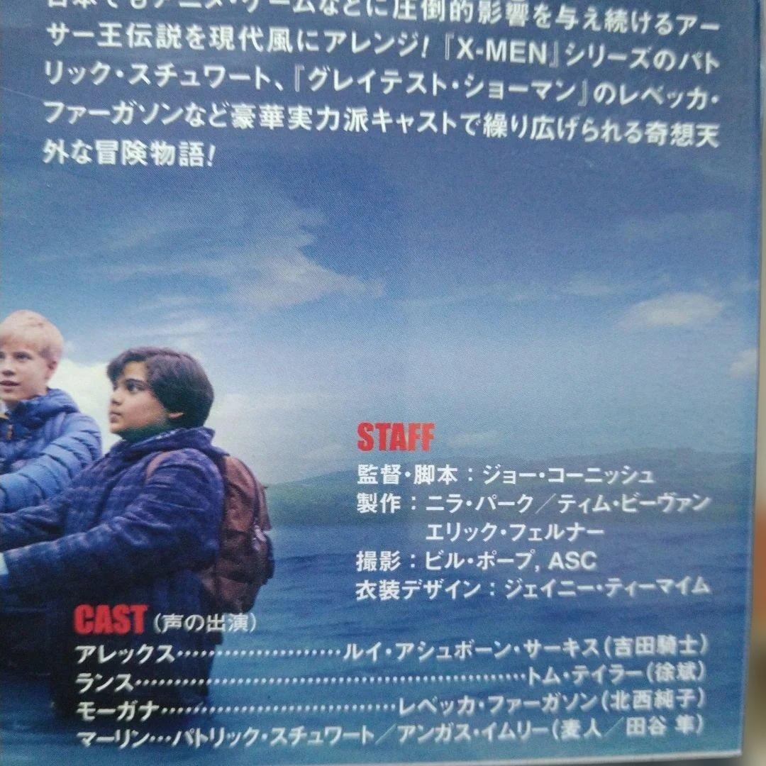 クエスト・オブ・キング 【魔法使いと4人の騎士 DVDジャケットケース付き