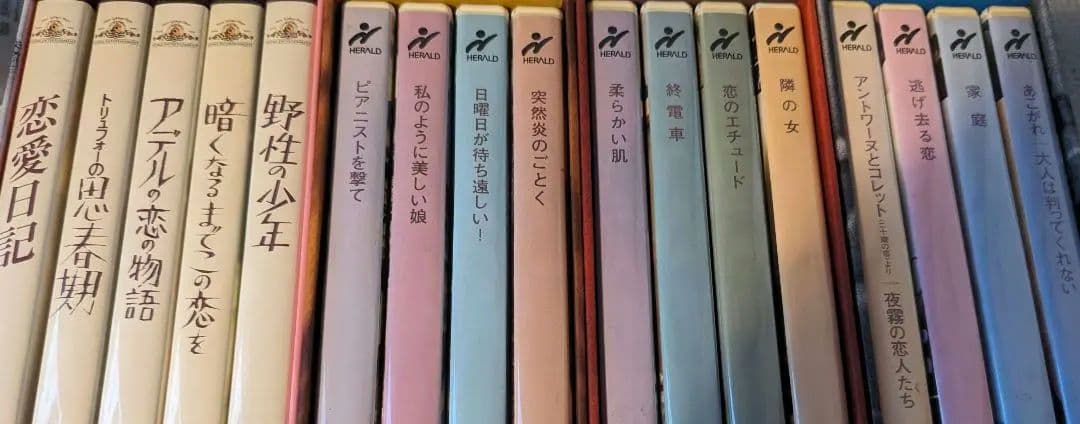 フランソワ・トリュフォー DVDコレクション