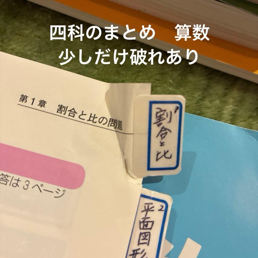 予習シリーズ 新6年上下 計算、演習問題集、週テスト他 中学受験