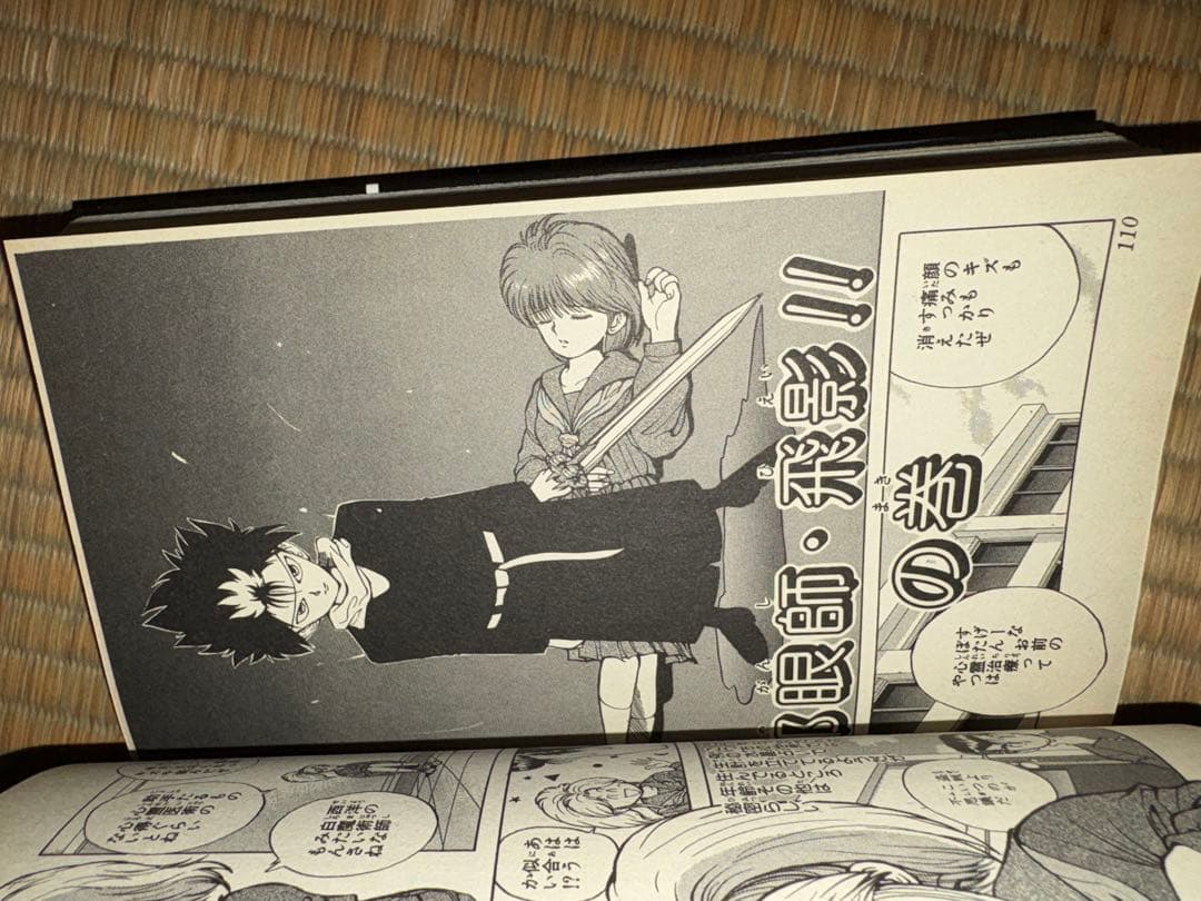 幽遊白書　第3巻 初版　冨樫義博　YuYu Hakusho Vol.3 1st