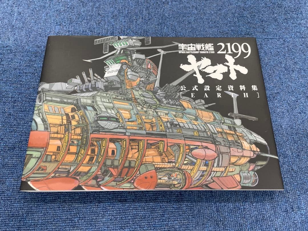 宇宙戦艦ヤマト7点まとめ売り（s）