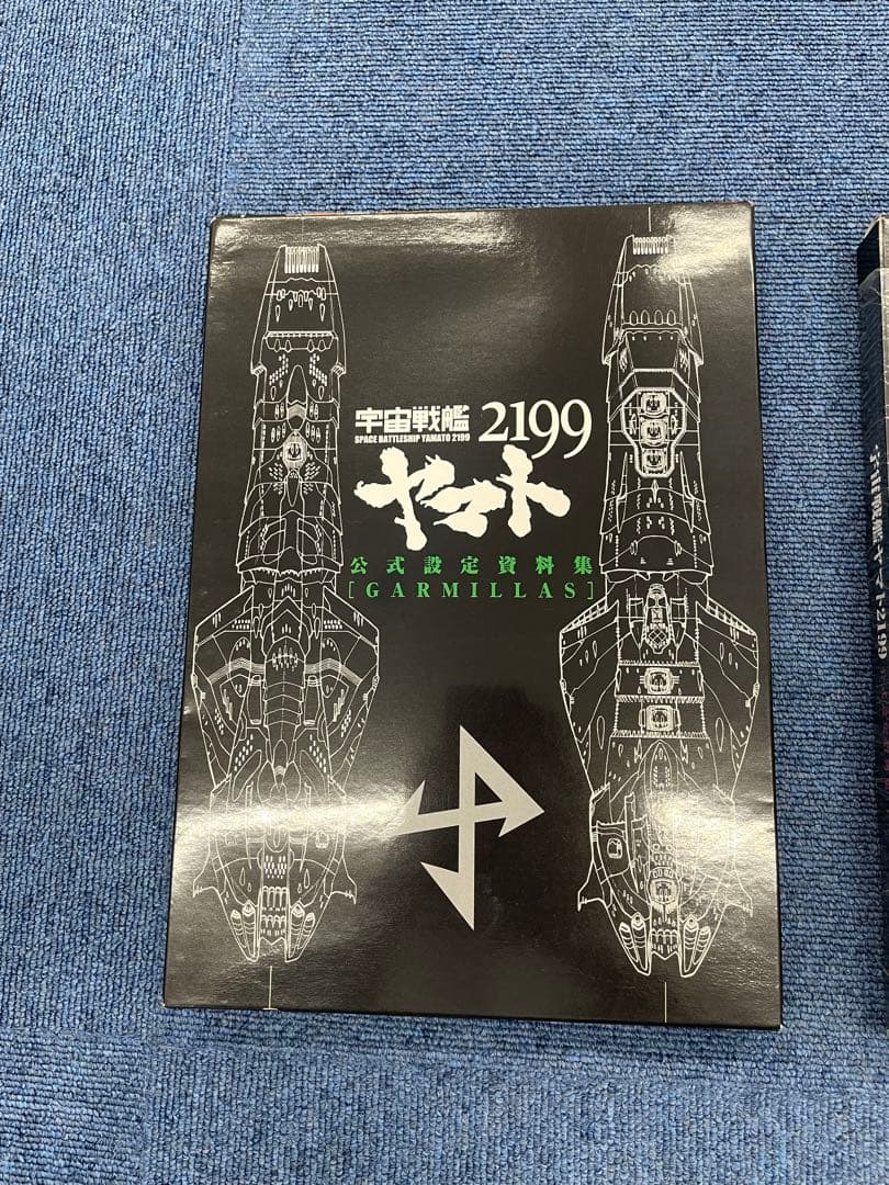 宇宙戦艦ヤマト7点まとめ売り（s）