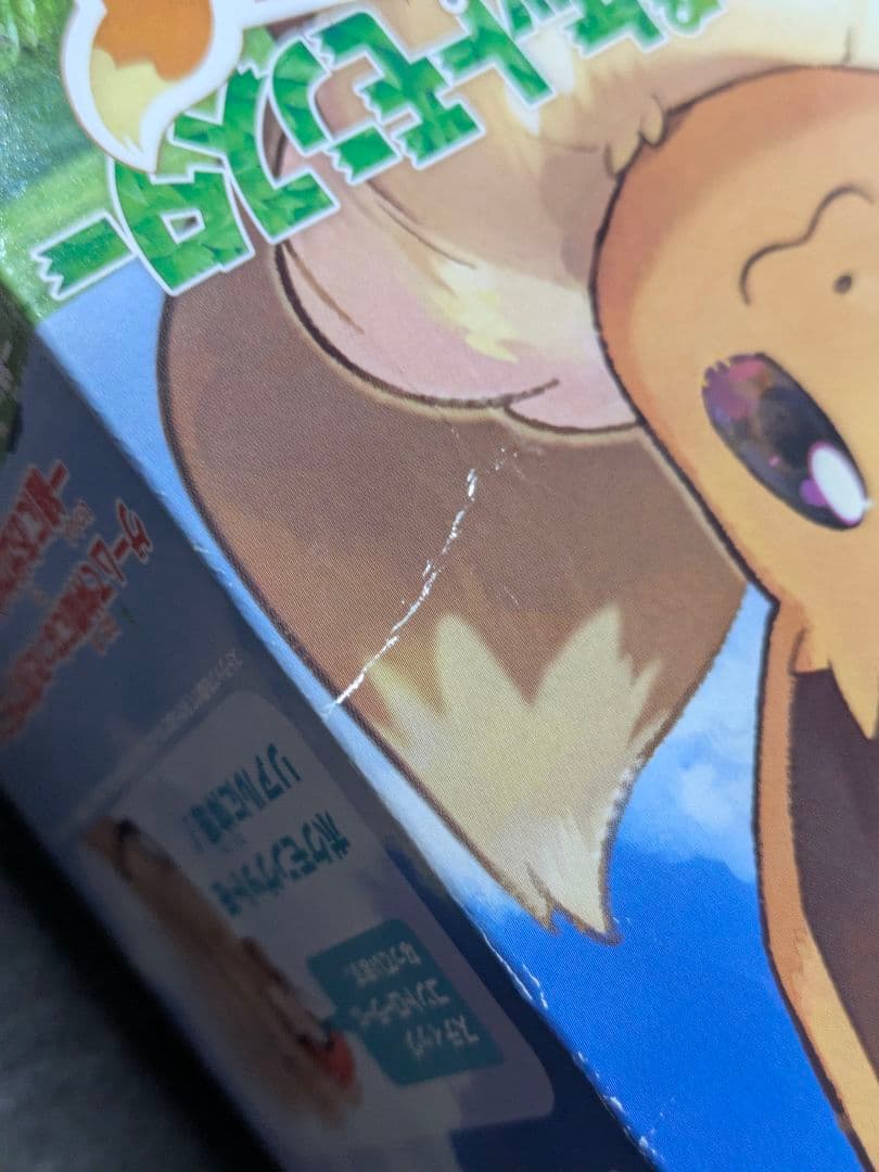 ポケットモンスター Let's Go! イーブイ モンスターボール Plusセ…