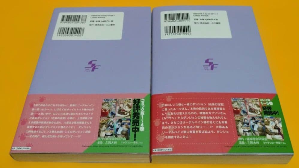 我輩は猫魔導師である : キジトラ・ルークの快適チート猫生活. 1〜8巻