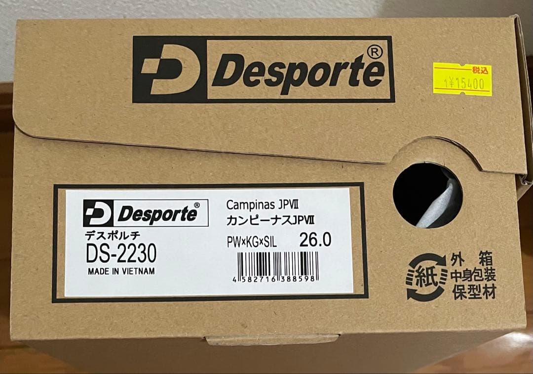 カンピーナス　フットサルシューズ