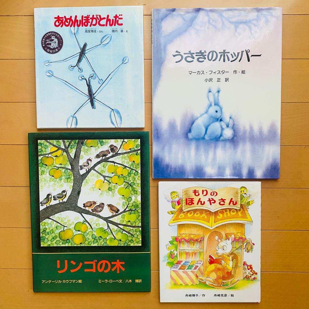 絵本・児童書まとめ売り(8)20冊少量セット　小1〜小3頃向け