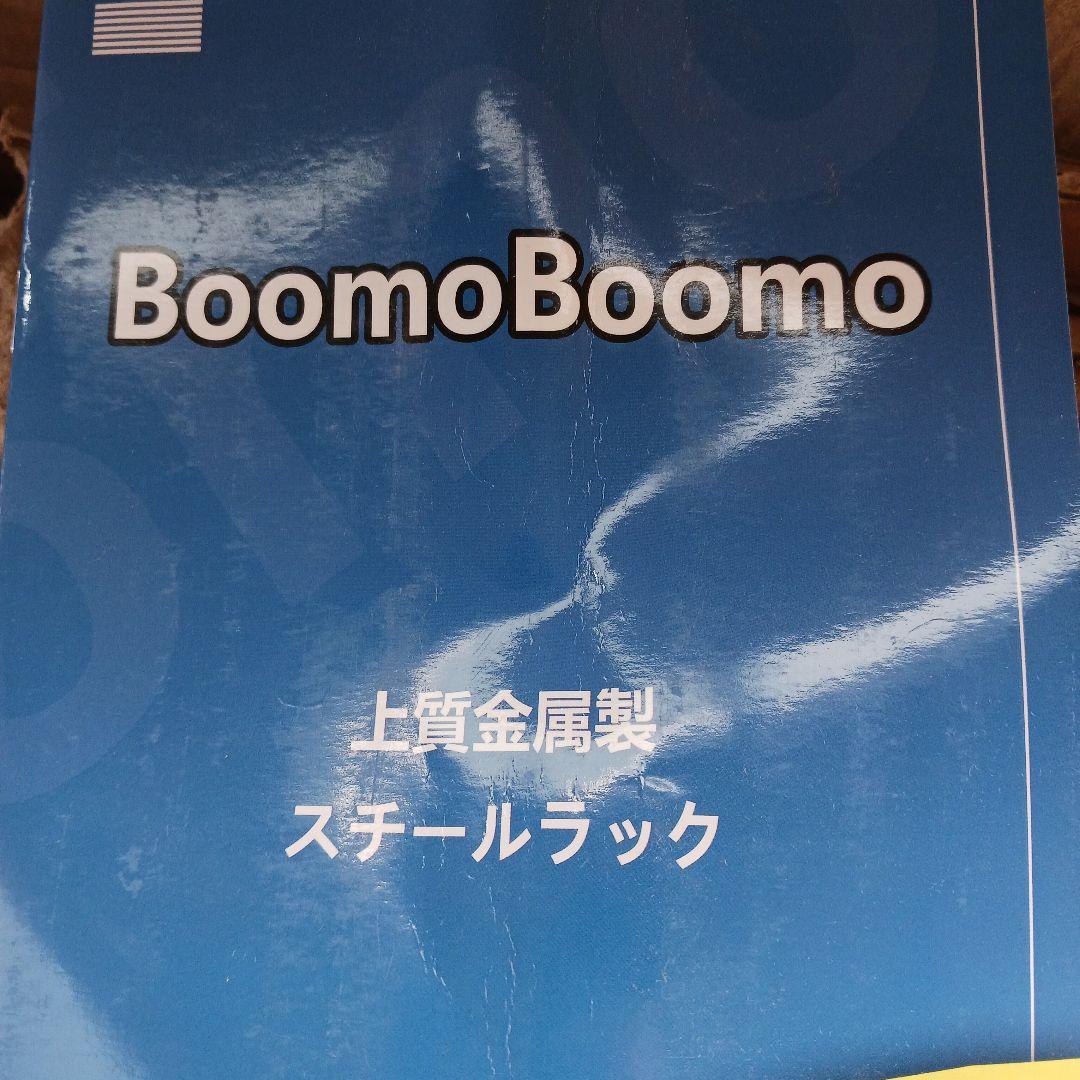 BoomoBoomo メタルラック スチールラック ホワイト 5段 つ373