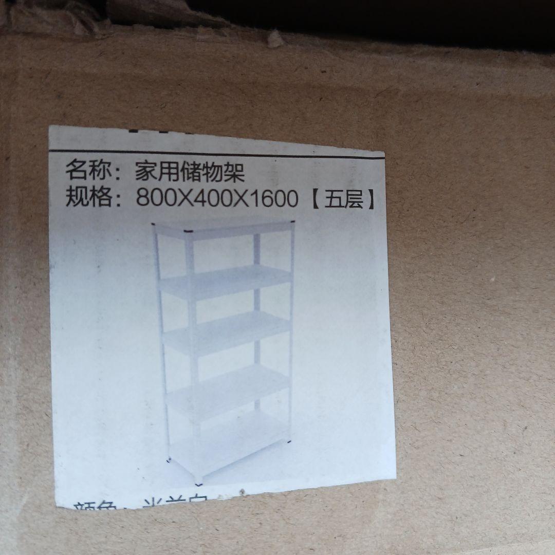 BoomoBoomo メタルラック スチールラック ホワイト 5段 つ373