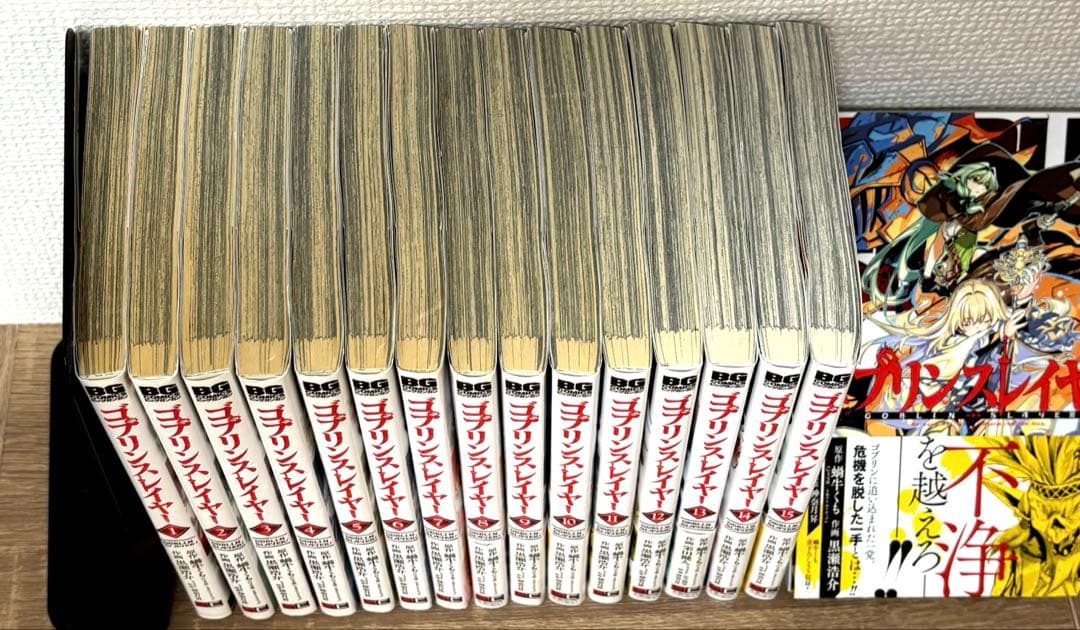 ゴブリンスレイヤー 1〜16巻+セット 蝸牛くも ビッグガンガンコミックス