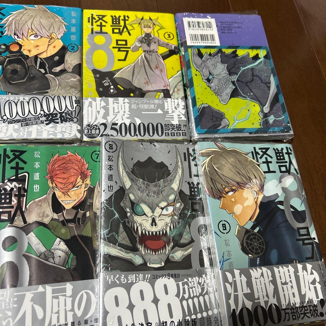 ①怪獣8号　1〜9巻　全て初版　新品　グッズ6点付き