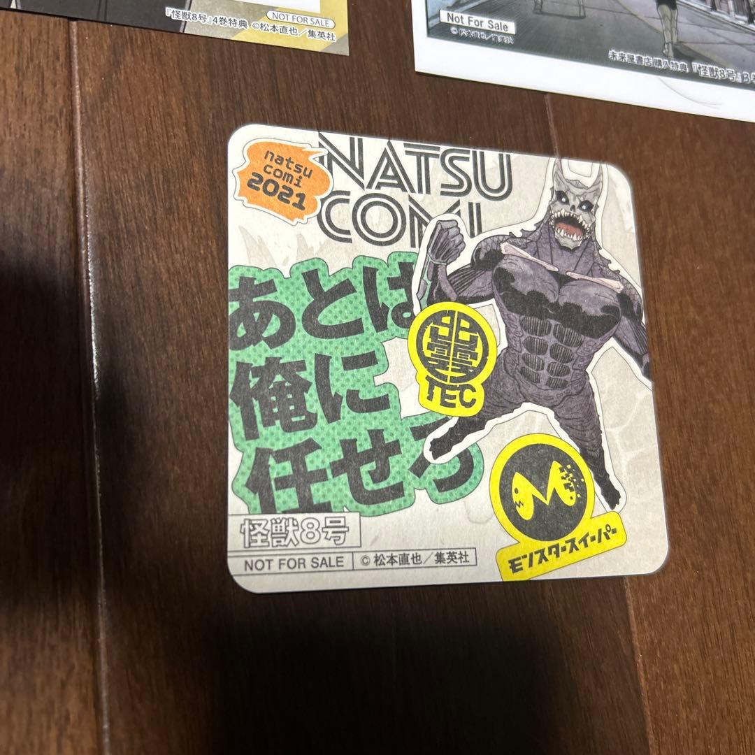 ①怪獣8号　1〜9巻　全て初版　新品　グッズ6点付き