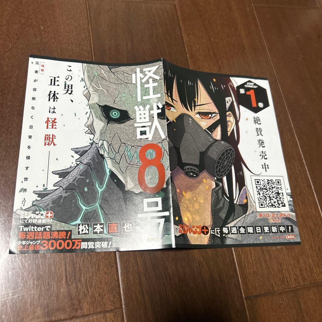 ①怪獣8号　1〜9巻　全て初版　新品　グッズ6点付き