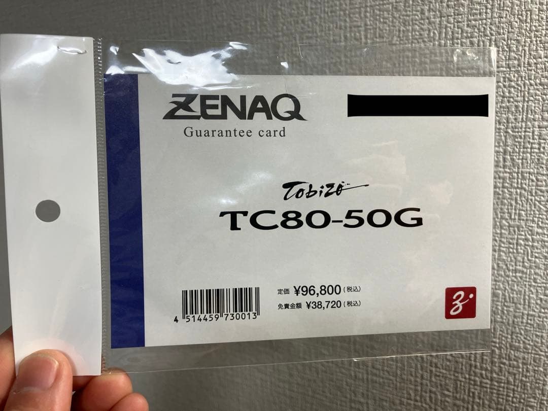 Tobizo TC80-50g 中古品