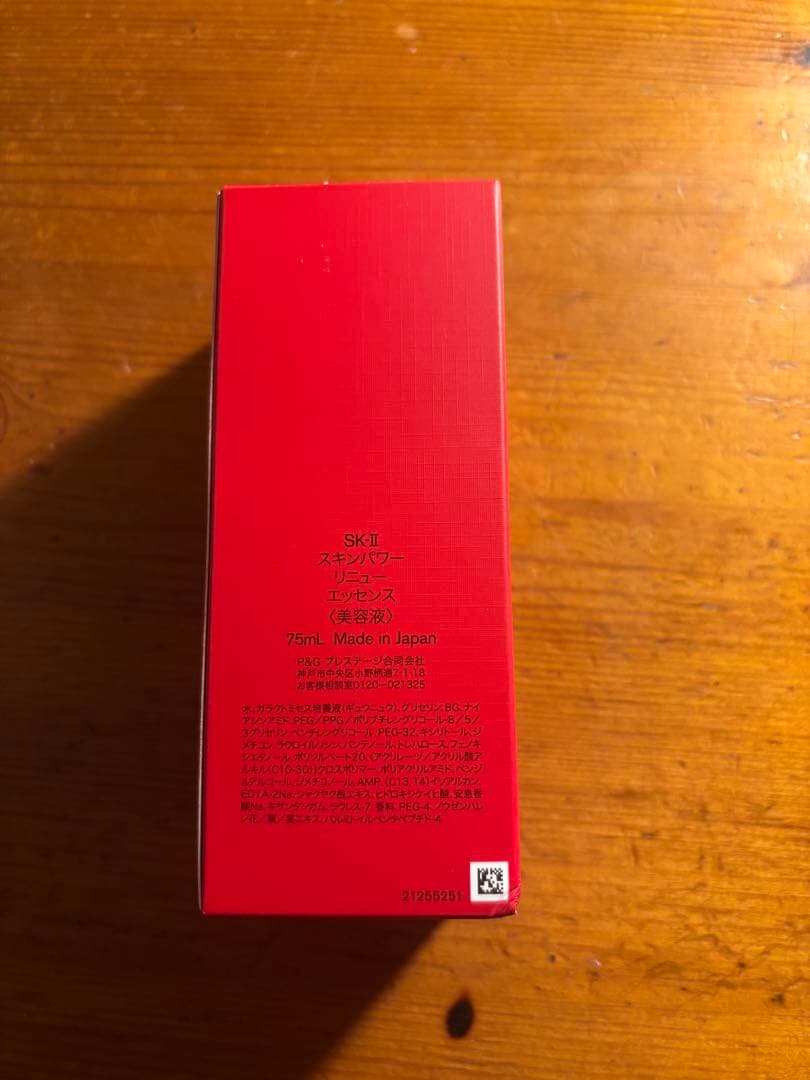 美容液 SK-II SKINPOWER RE-NEW ESSENCE 75ml