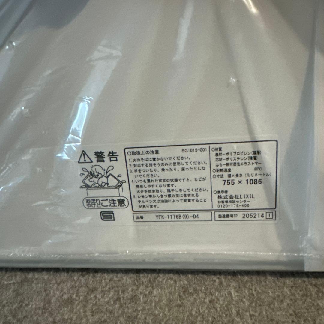 LIXIL 風呂蓋　755×1086