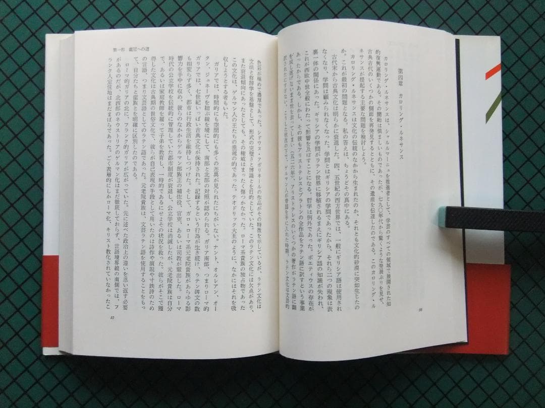 「ドキュメンタリー　フランス史」　１０巻揃セット　白水社