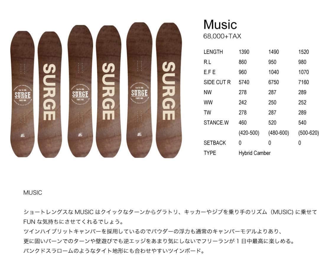 【値下げ】 18-19 SURGE MUSIC 152cm パイオニアモス