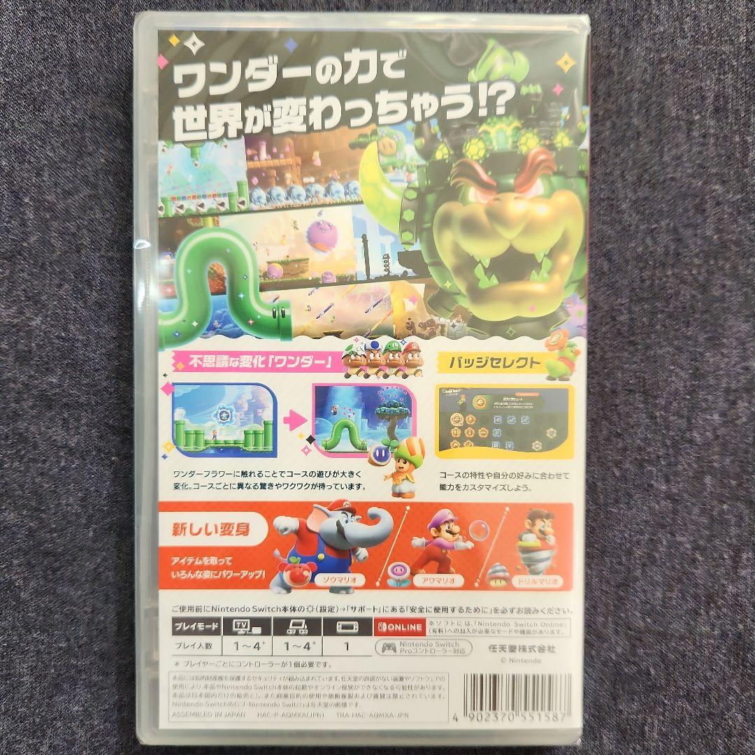 【新品未使用】Nintendo Switch スーパーマリオブラザーズ ワンダー
