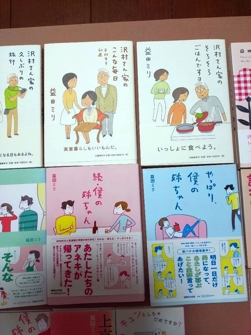 益田ミリ　まとめ売り16冊　沢村さん　僕の姉ちゃんシリーズ　こはる日記