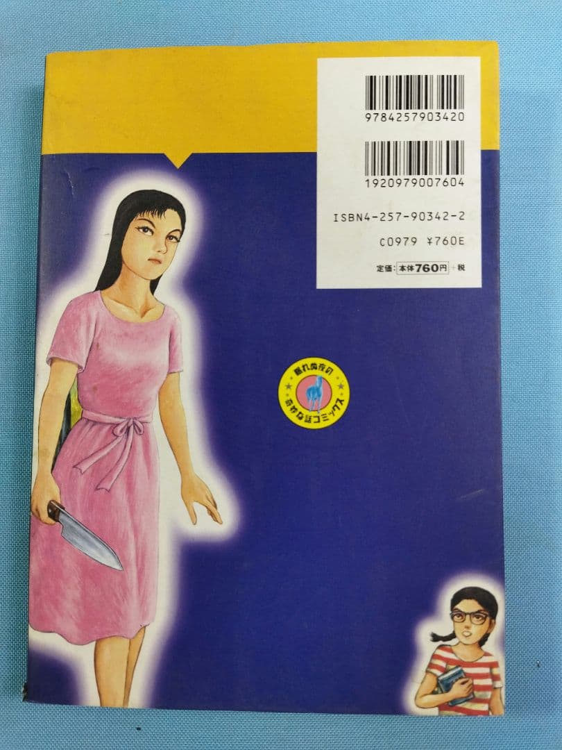 諸星大二郎 本　10冊　まとめ大量セット　大福神　マッドメン　壁男