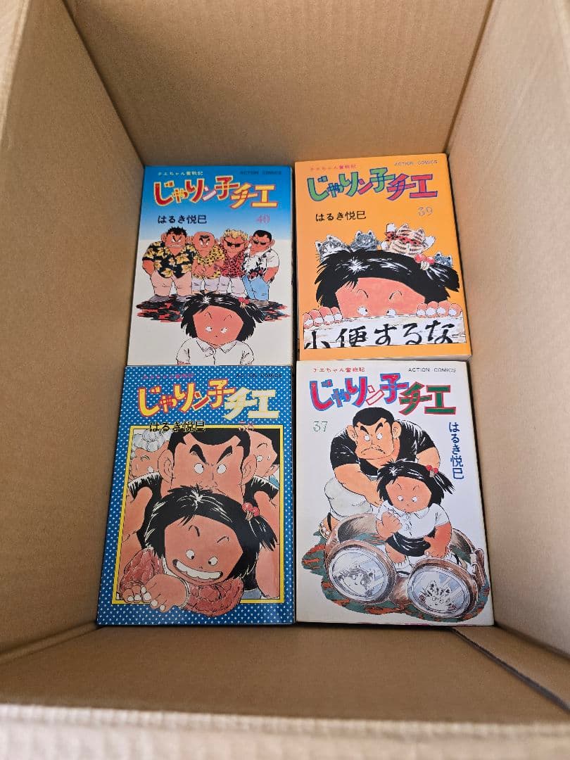 じゃりン子チエ 全67巻完結セット&どらン猫小鉄　はるき悦巳　全６8巻