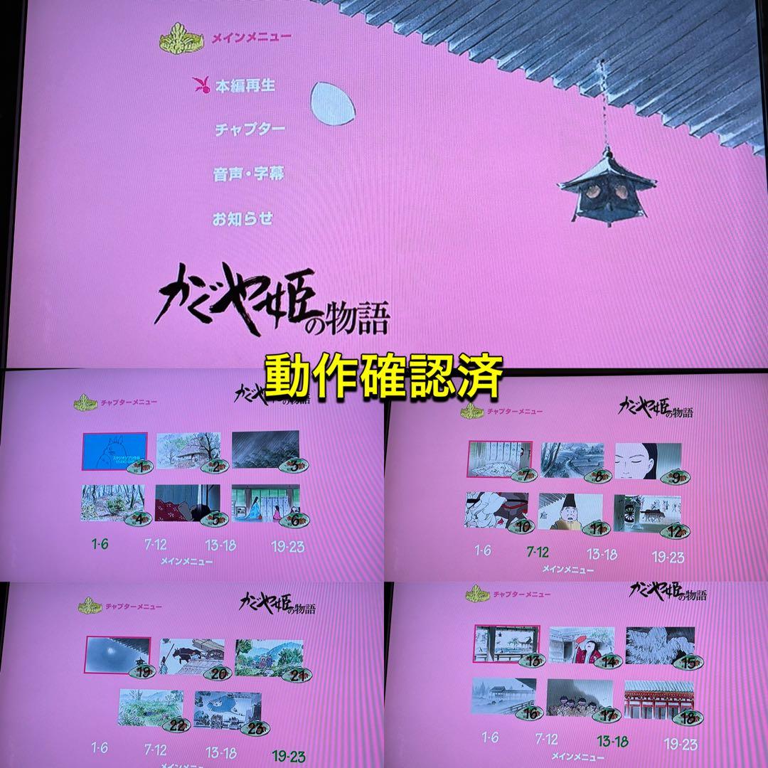 【送料無料】スタジオ ジブリ 高畑勲監督作品 DVD 3点セット　かぐや姫の物語