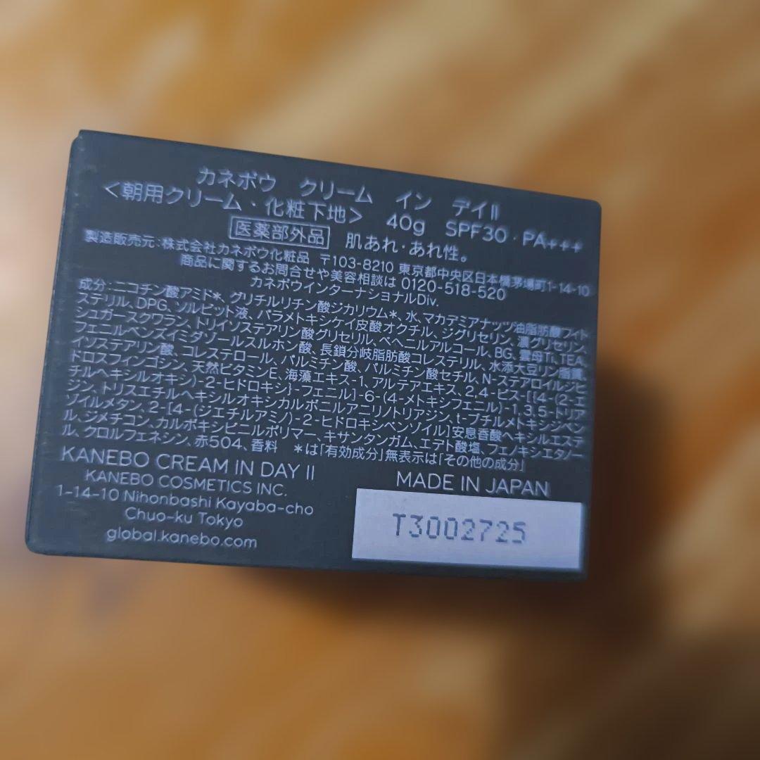 カネボウクリームインデイⅡ　40g