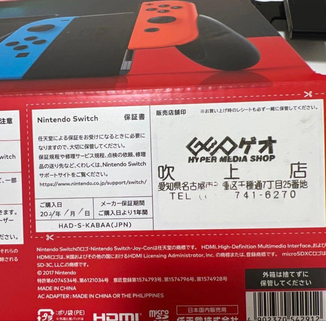 【美品】Nintendo Switch 本体 ネオンブルー/ネオンレッド