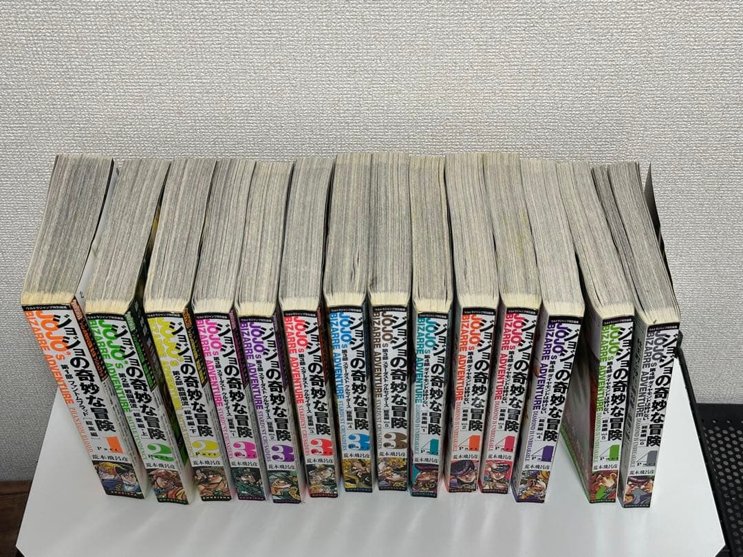 ジョジョの奇妙な冒険 1〜4部 総集編 14冊セット