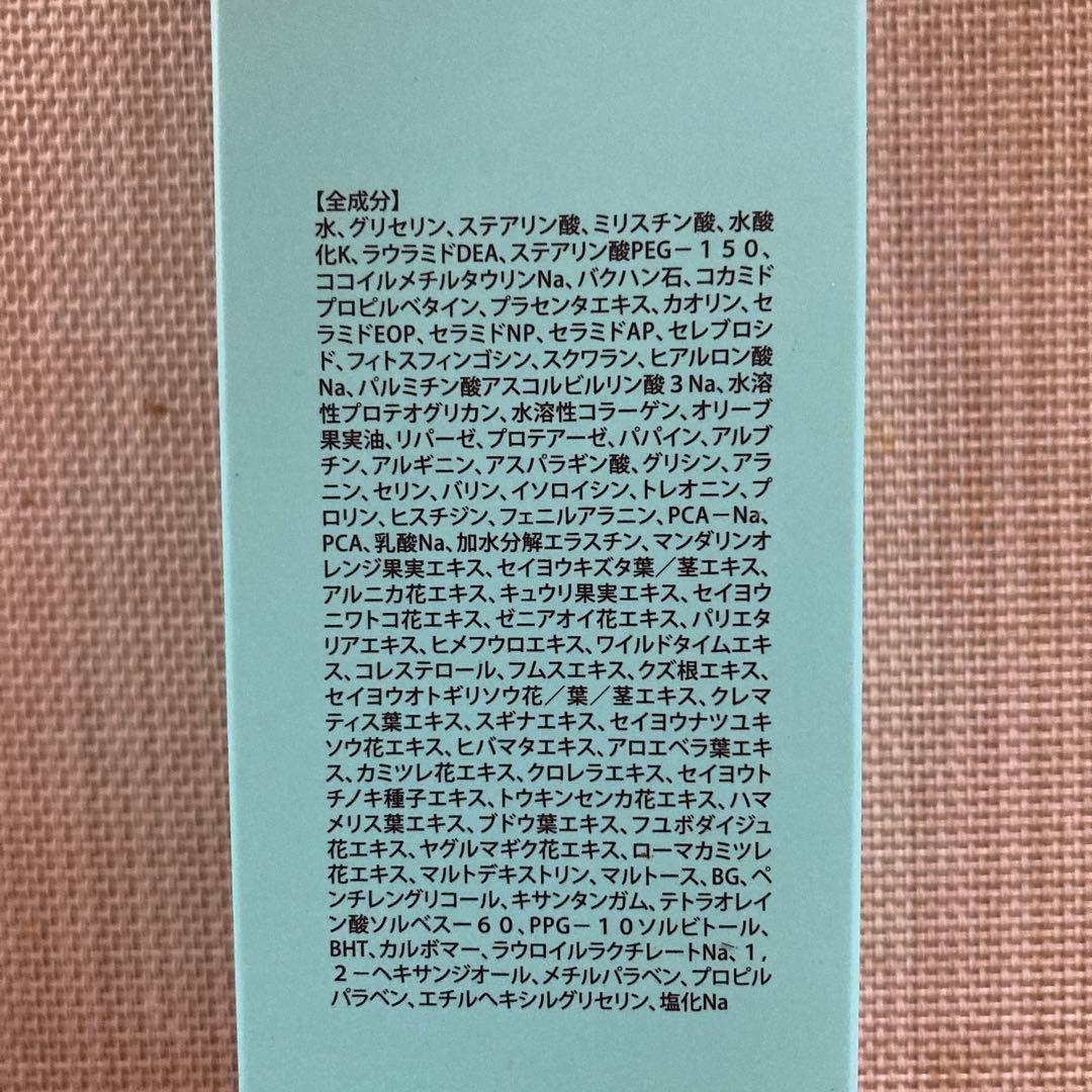 MA・SHIRO EXTRA RICH フェイストリートメント 3本セット