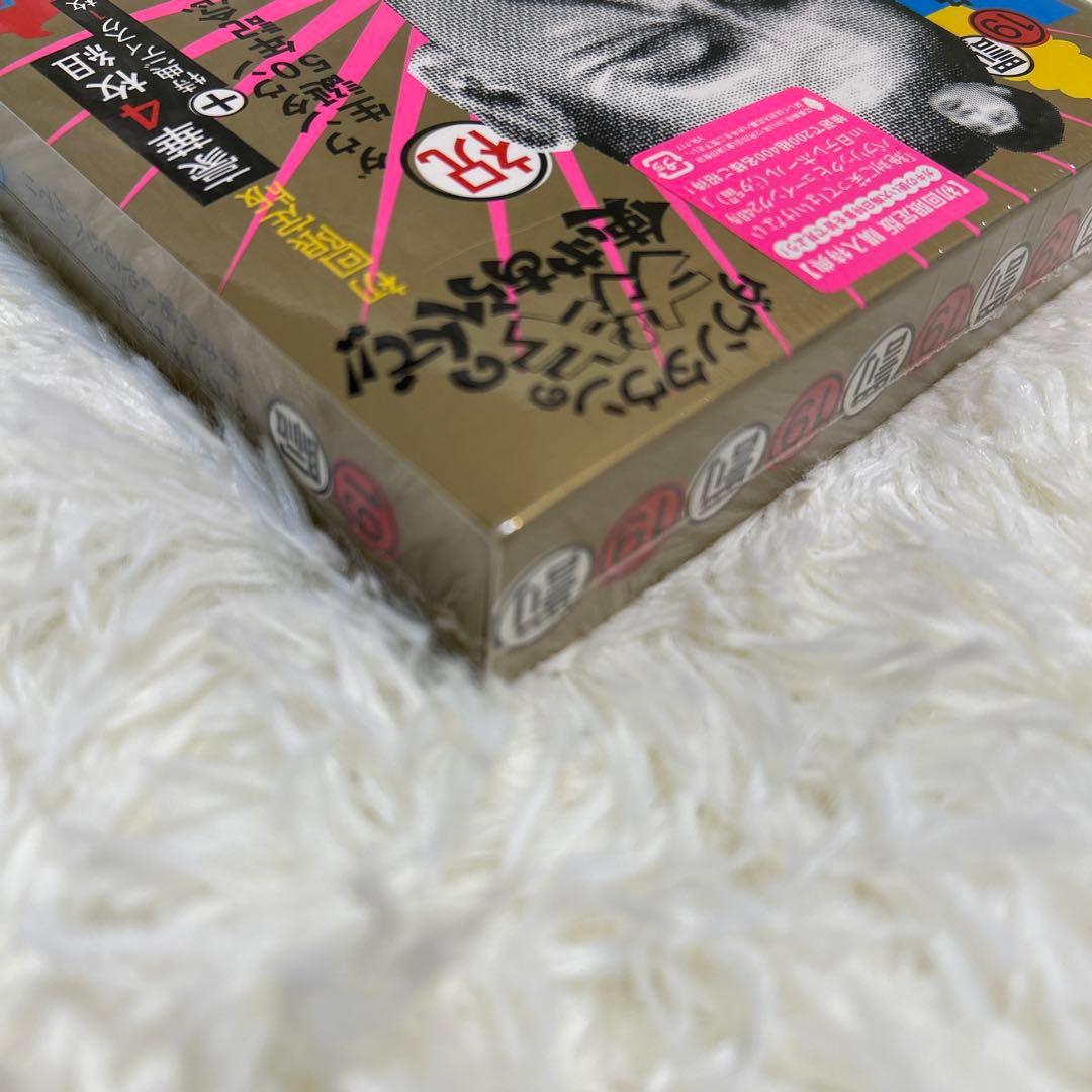 新品　未開封　ダウンタウン　ガキ使　絶対に笑ってはいけない熱血教師24時　DVD