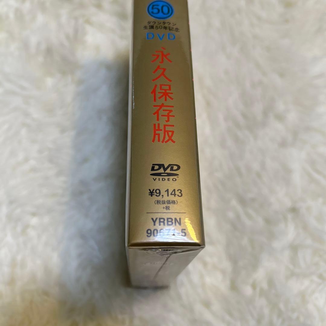 新品　未開封　ダウンタウン　ガキ使　絶対に笑ってはいけない熱血教師24時　DVD