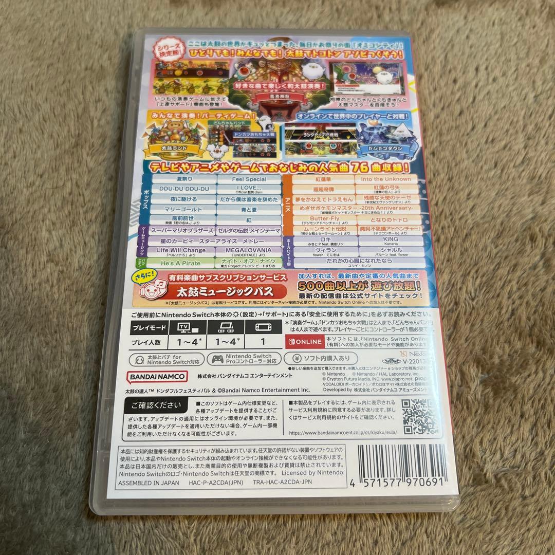 太鼓の達人ドンダブルフェスタブル+SW 太鼓の達人専用コントローラー