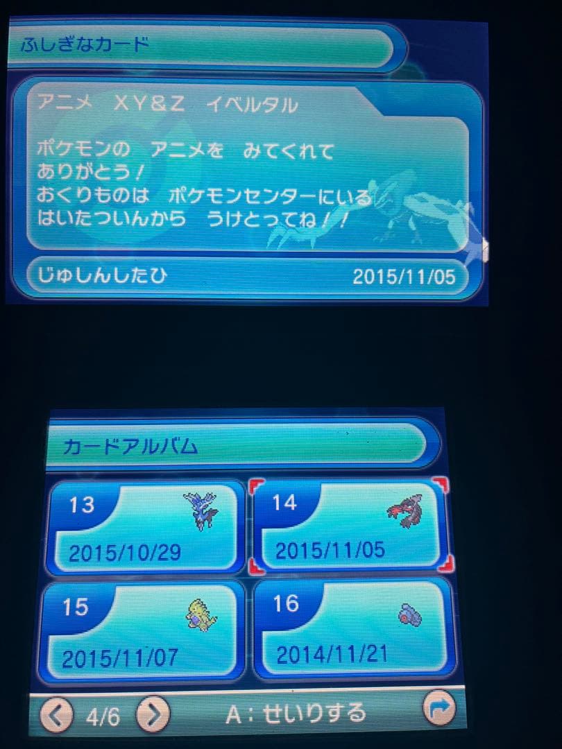 ポケットモンスターオメガルビー 色違いディアンシー 色違いアルセウス未受け取り