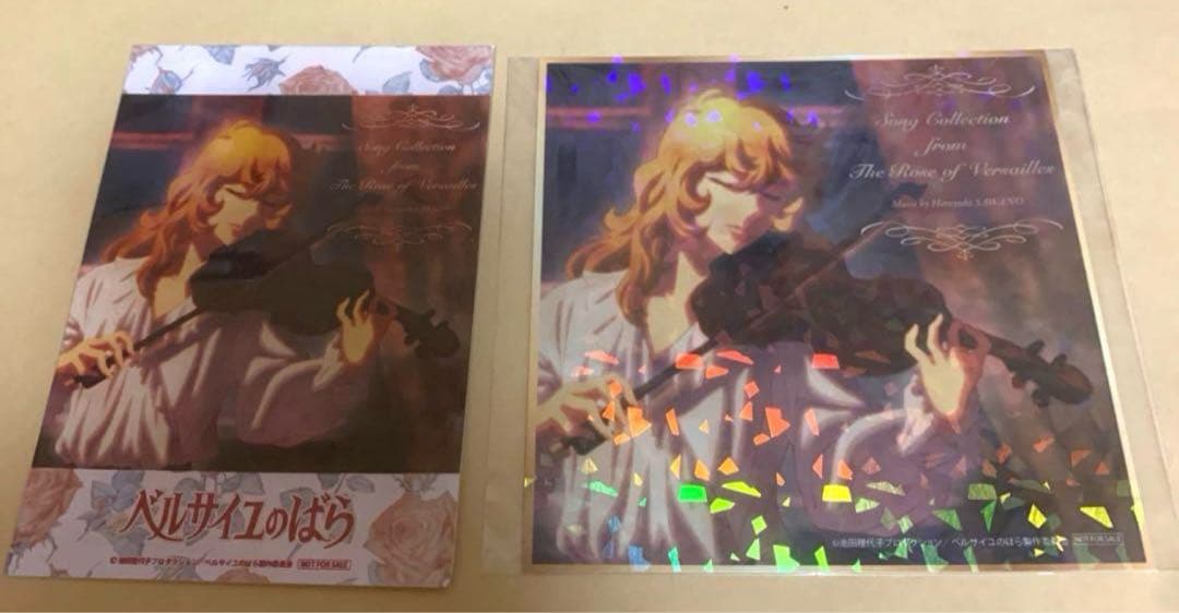 ベルサイユのばら CD Song Collection 新品未開封 ベルばら