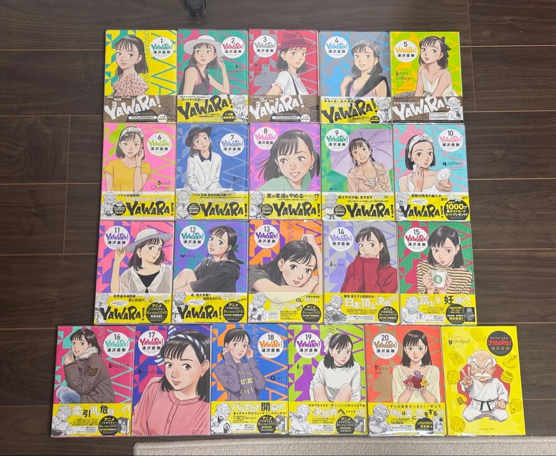 YAWARA！完全版 全20巻＋JIGORO! 完全版 オマケ付き