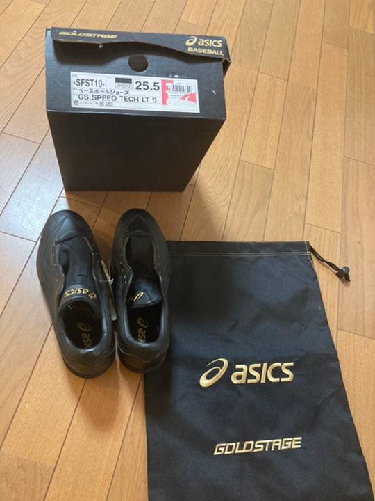 アシックス　スパイク25.5 値下げ中