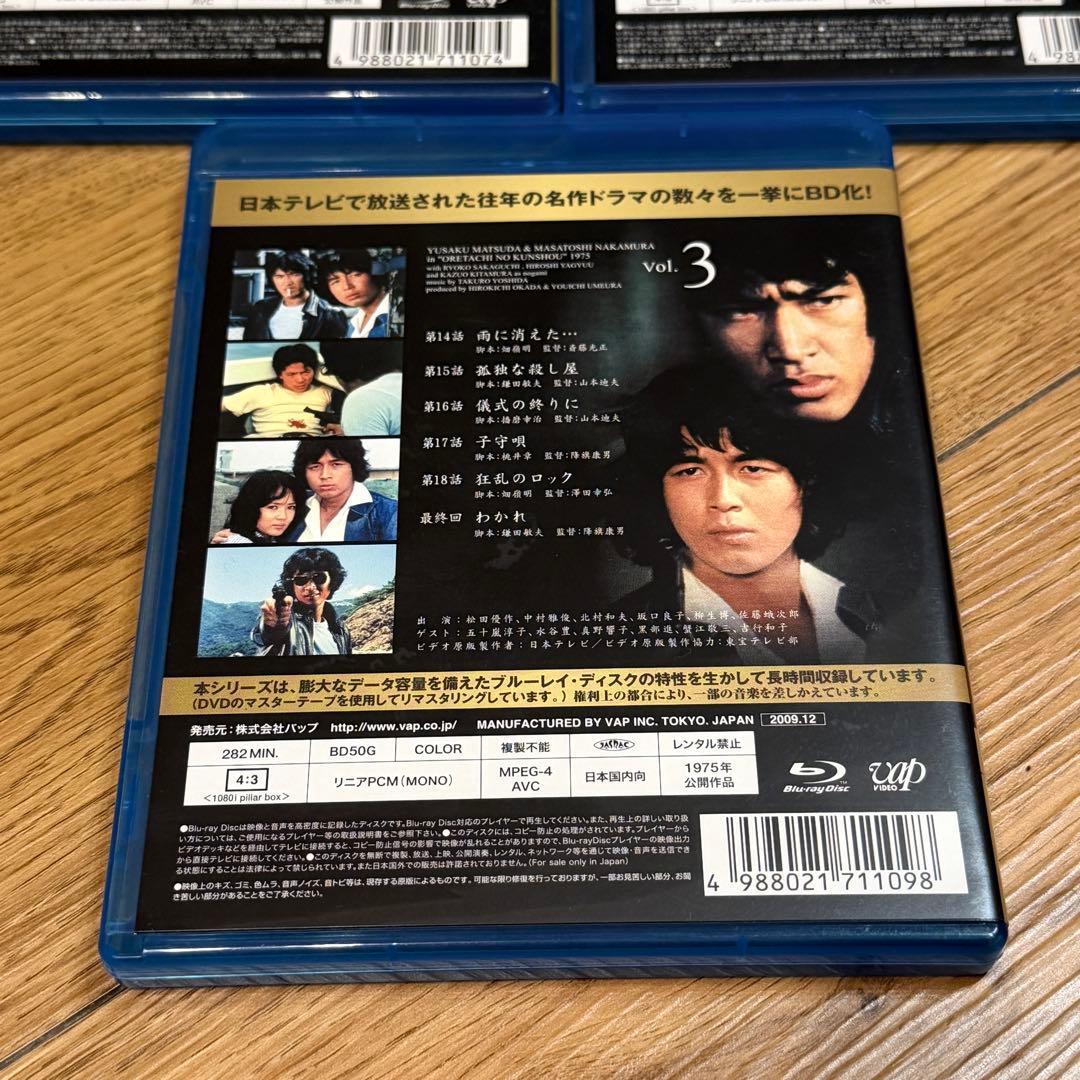 【3点セット】名作ドラマBDシリーズ 俺たちの勲章 Vol.1.2.3