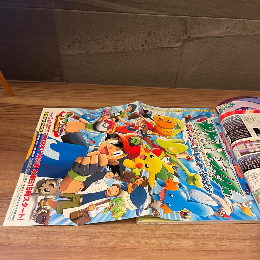 ポケットモンスター 公式ファンブック　ルビー・サファイア 完全攻略本